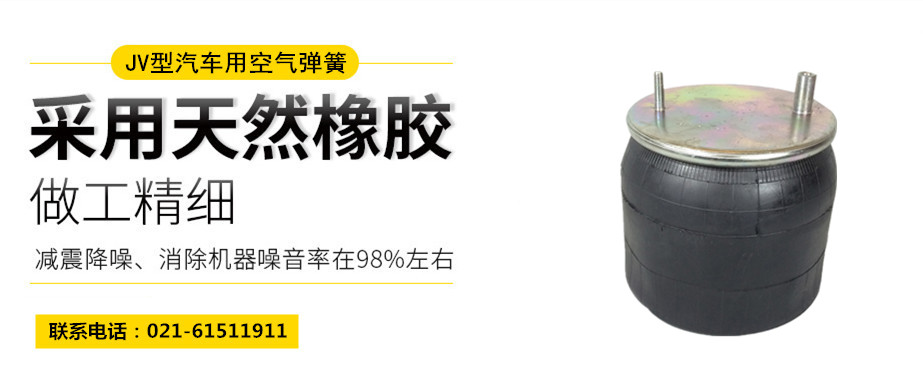 高鐵用橡膠<a href='http://m.mayor-forum.cn/' target='_blank'><u>空氣彈簧</u></a>