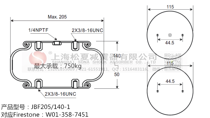 JBF205/140-1橡膠<a href='http://m.mayor-forum.cn/' target='_blank'><u>空氣彈簧</u></a>