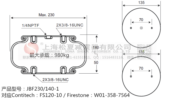 JBF230/140-1橡膠<a href='http://m.mayor-forum.cn/' target='_blank'><u>空氣彈簧</u></a>