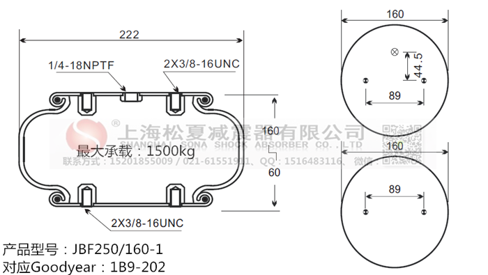 JBF250/160-1橡膠<a href='http://m.mayor-forum.cn/' target='_blank'><u>空氣彈簧</u></a>