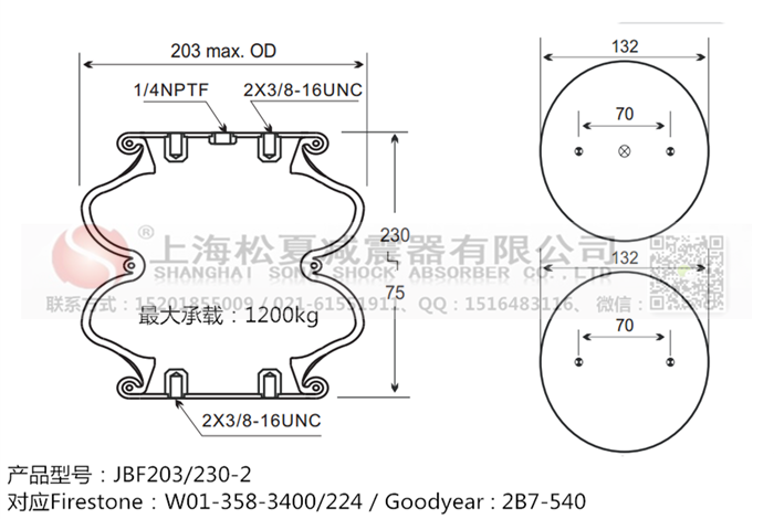 JBF203/230-2橡膠<a href='http://m.mayor-forum.cn/' target='_blank'><u>空氣彈簧</u></a>