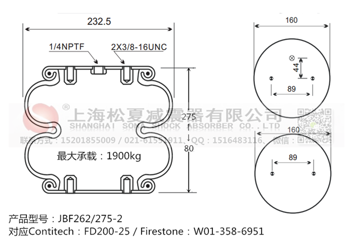 JBF262/275-2橡膠<a href='http://m.mayor-forum.cn/' target='_blank'><u>空氣彈簧</u></a>