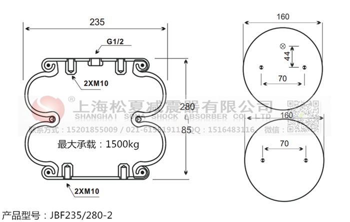 JBF235/280-2橡膠<a href='http://m.mayor-forum.cn/' target='_blank'><u>空氣彈簧</u></a>