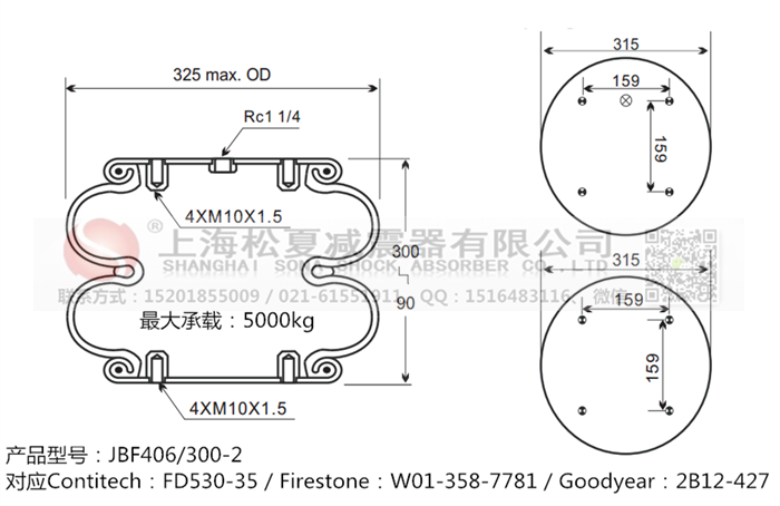 JBF406/300-2橡膠<a href='http://m.mayor-forum.cn/' target='_blank'><u>空氣彈簧</u></a>